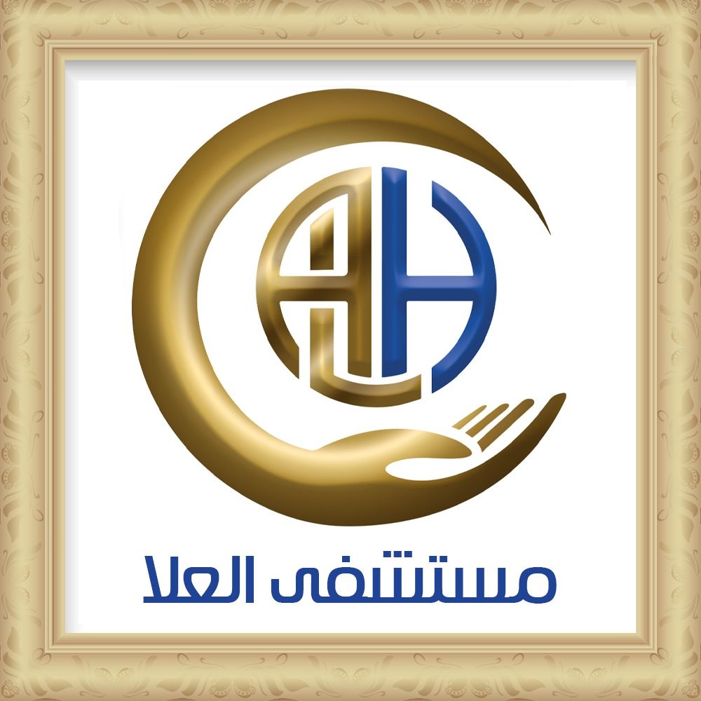 مستشفي العلا