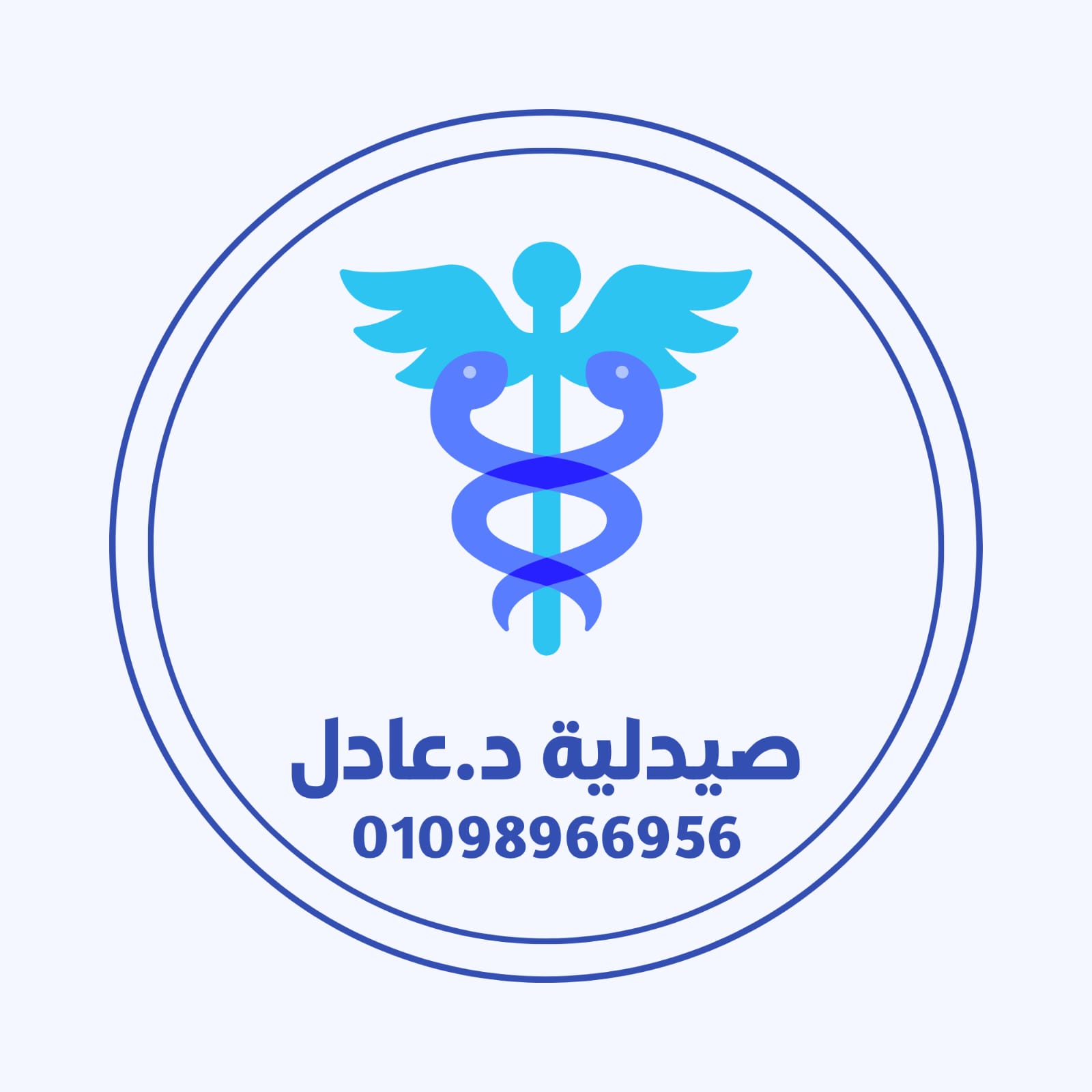 صيدلية دكتور عادل ابراهيم