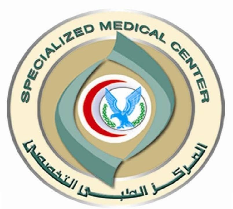 المركز الطبي التخصصي
