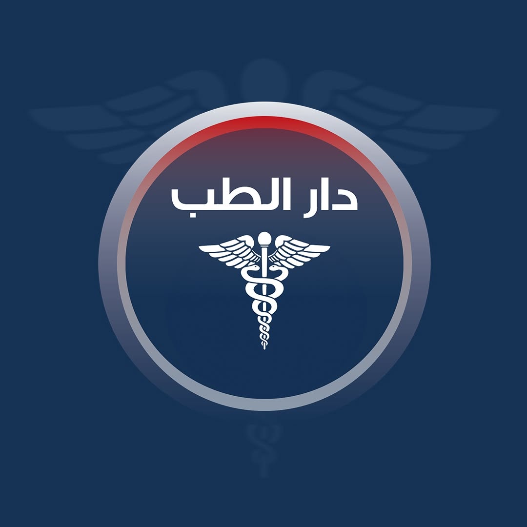 دار الطب للأشعة
