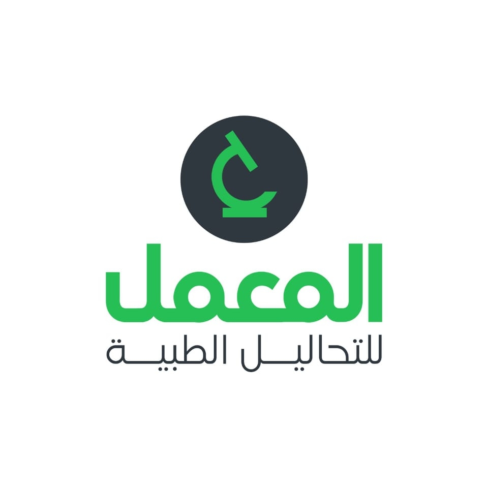 معمل المعمل للتحاليل الطبية