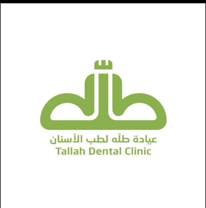 عيادة طله لطب الاسنان