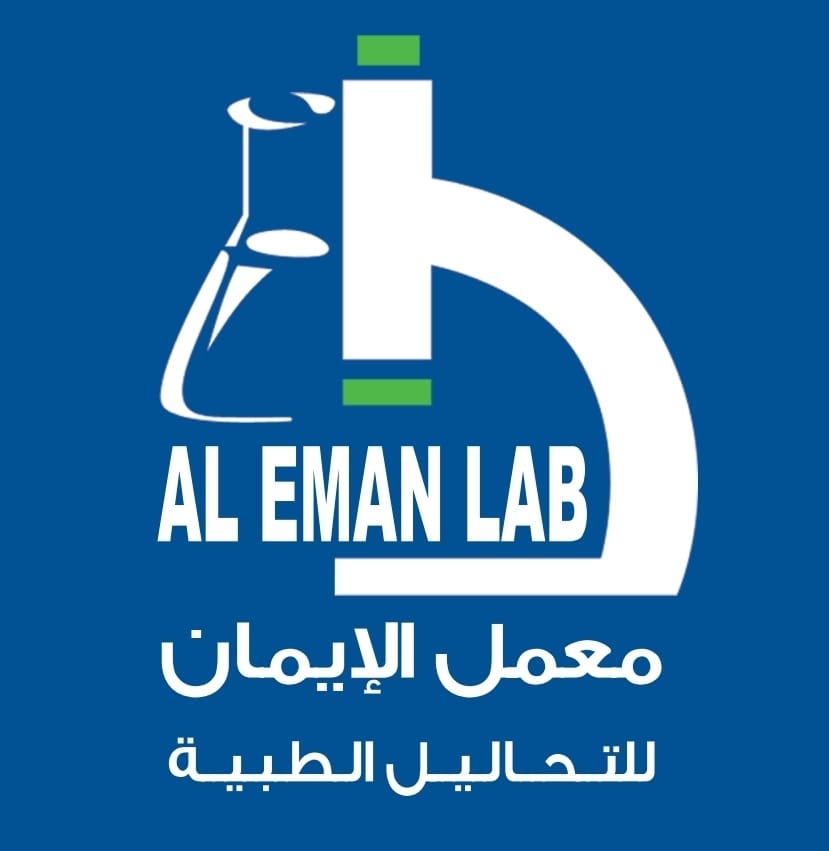 معمل الايمان للتحاليل الطبية