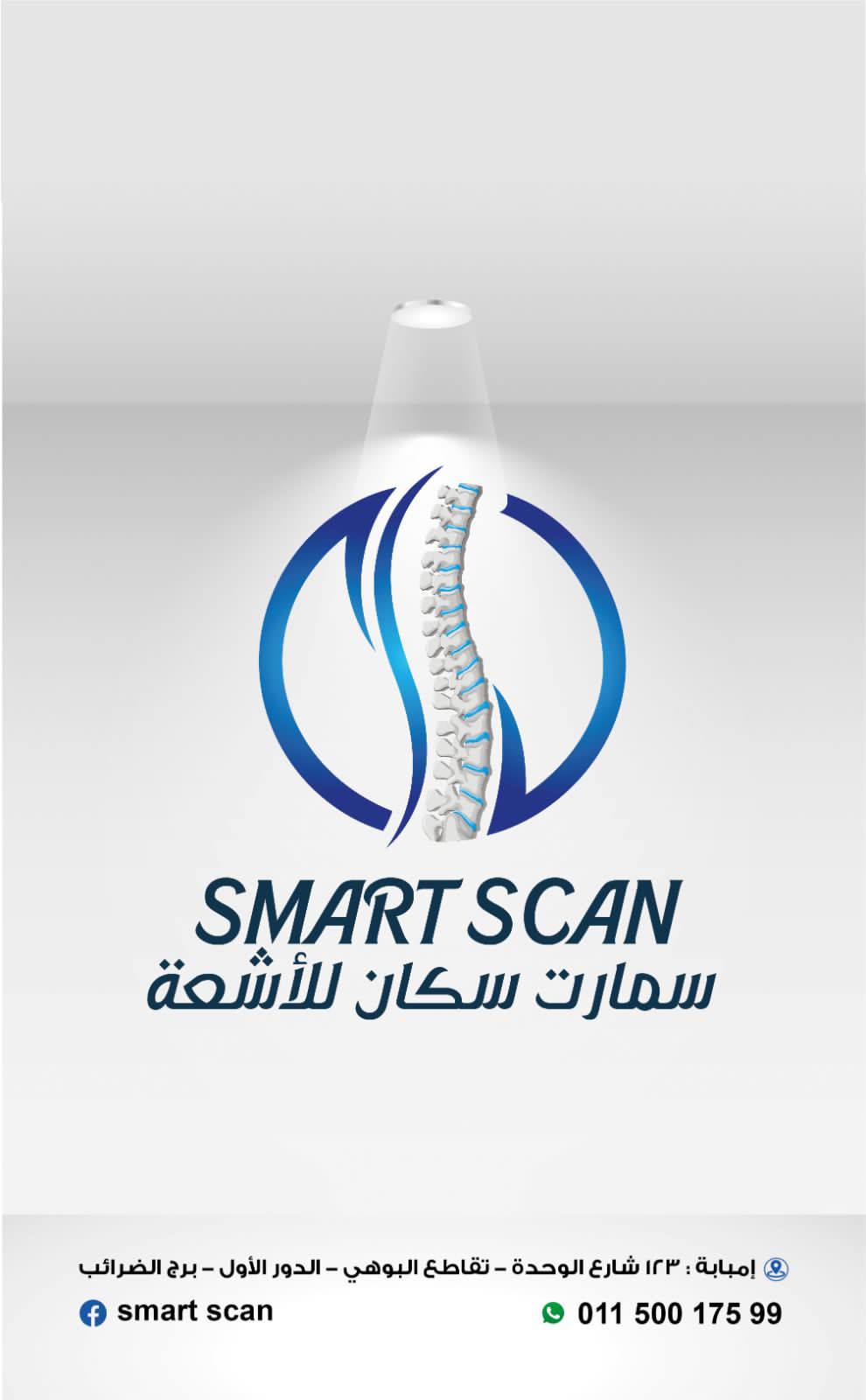 سمارت سكان - امبابة