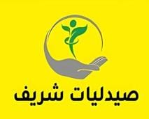 صيدليات شريف