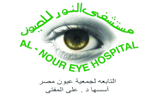 مستشفي النور للعيون