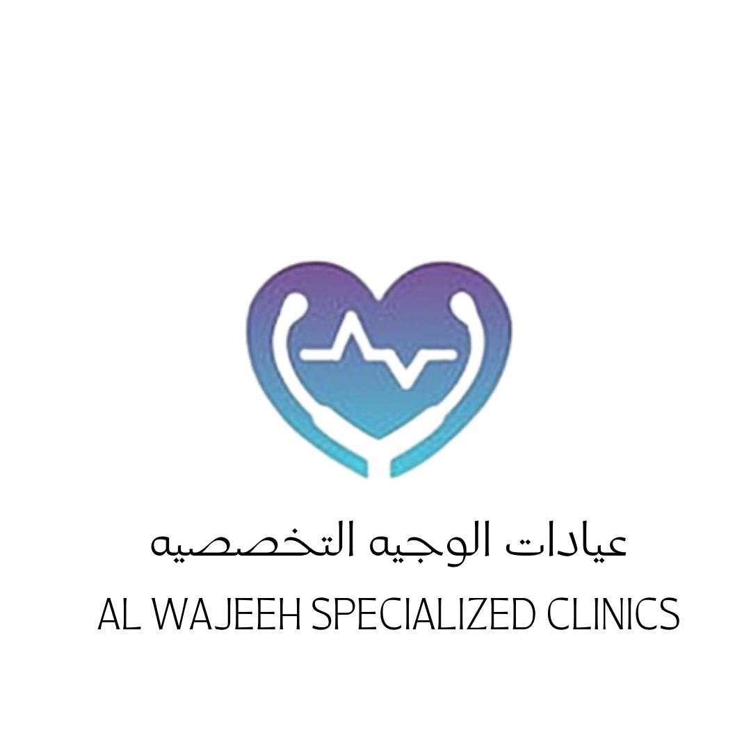 عيادات الوجيه التخصصية
