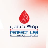 برفكت لاب للتحاليل الطبية