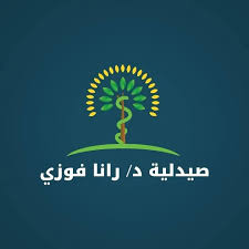 صيدلية دكتورة رانا فوزي جرجس