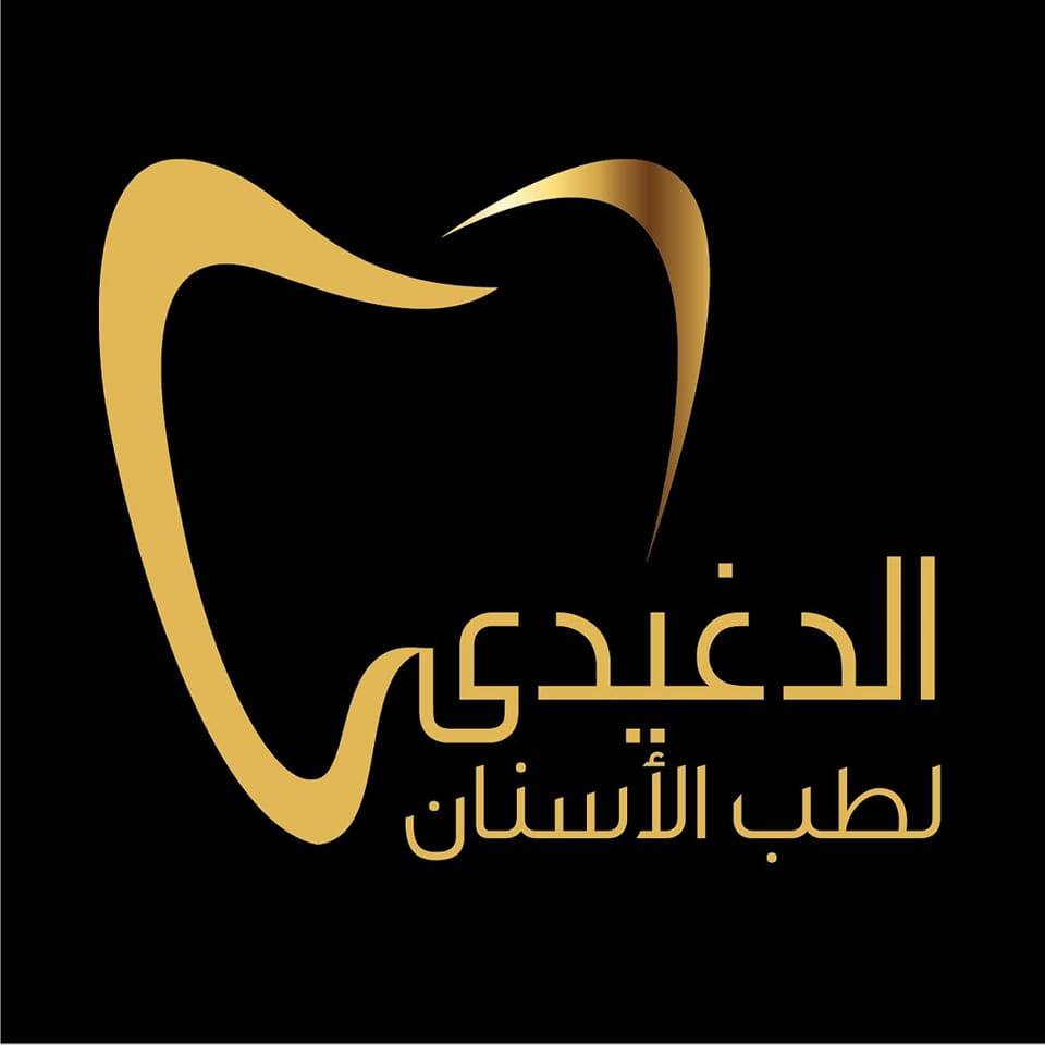 مركز الدغيدي لطب الأسنان 