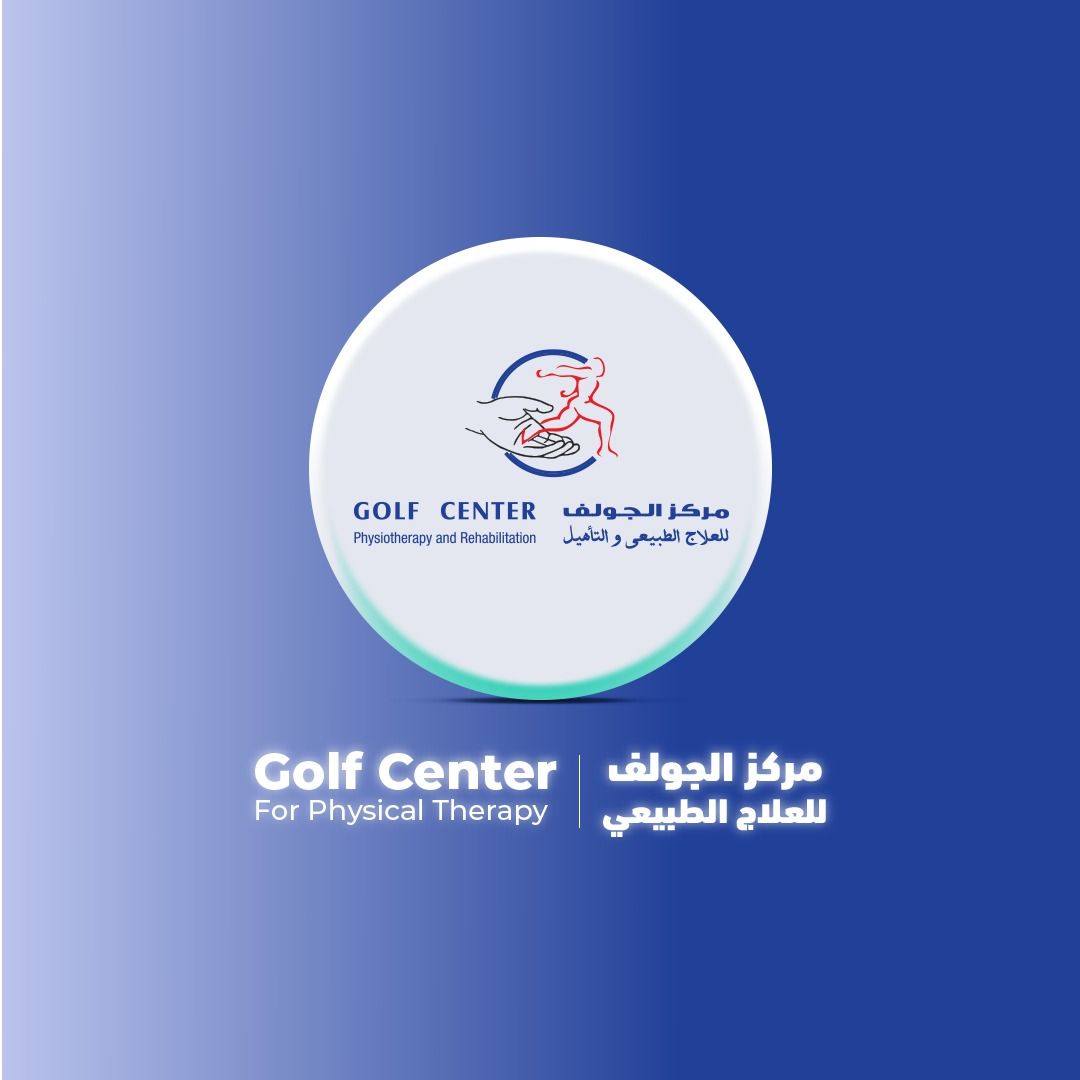 مركز الجولف للعلاج الطبيعي والتأهيل