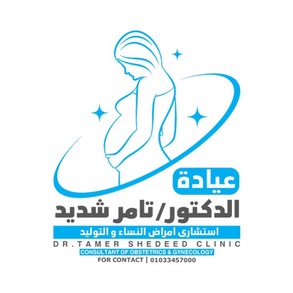 دكتور تامر شديد - استشاري أمراض النساء و التوليد