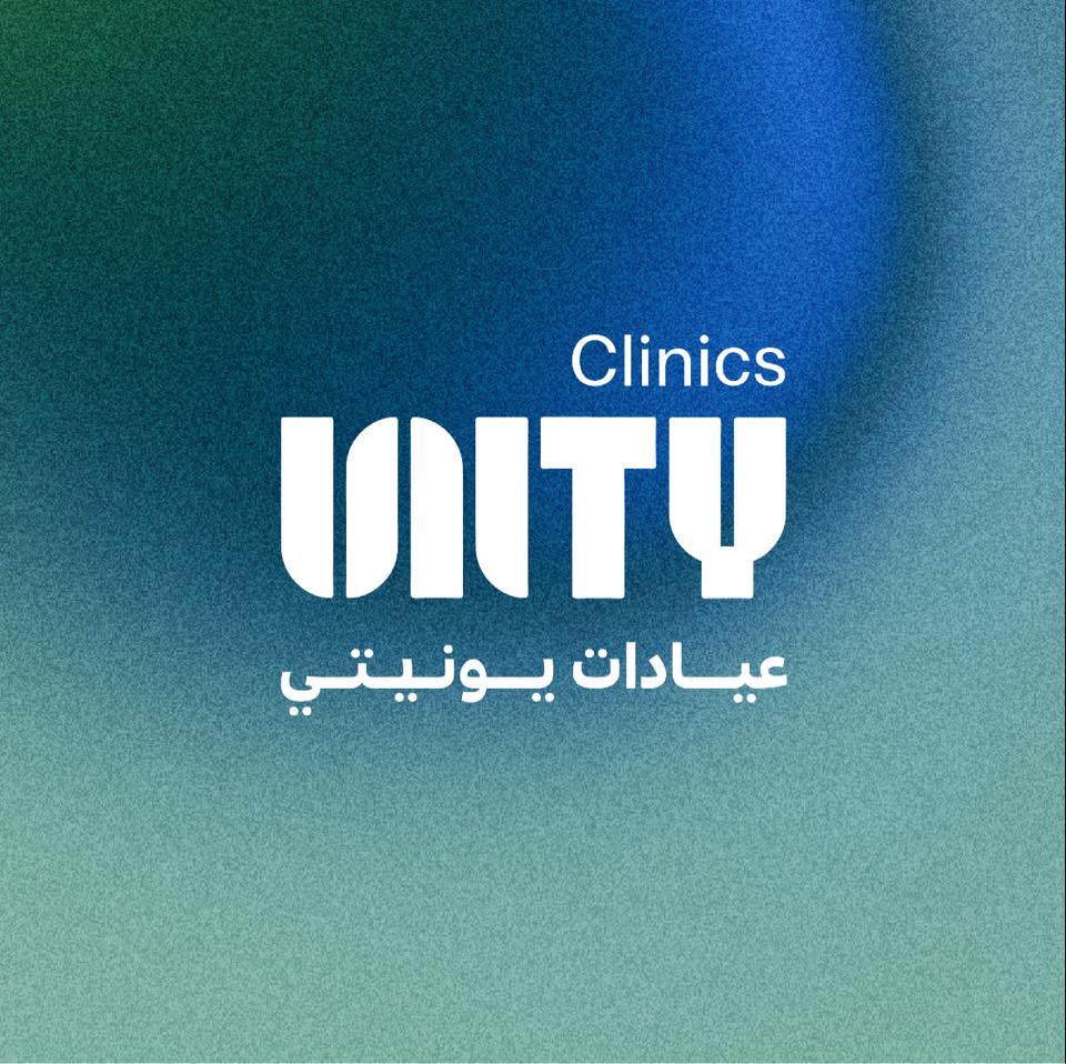عيادات يونيتي التخصصية