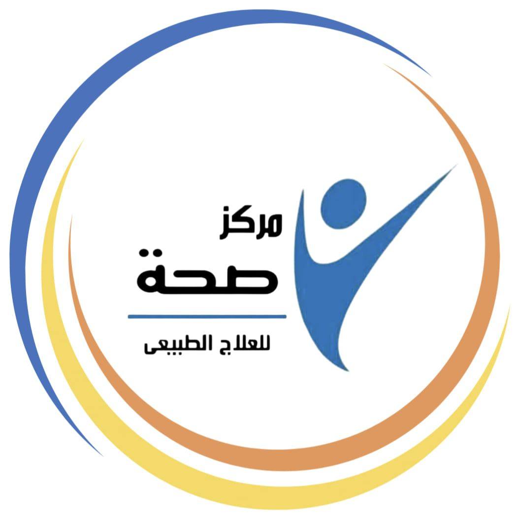 مركز صحة للعلاج الطبيعي