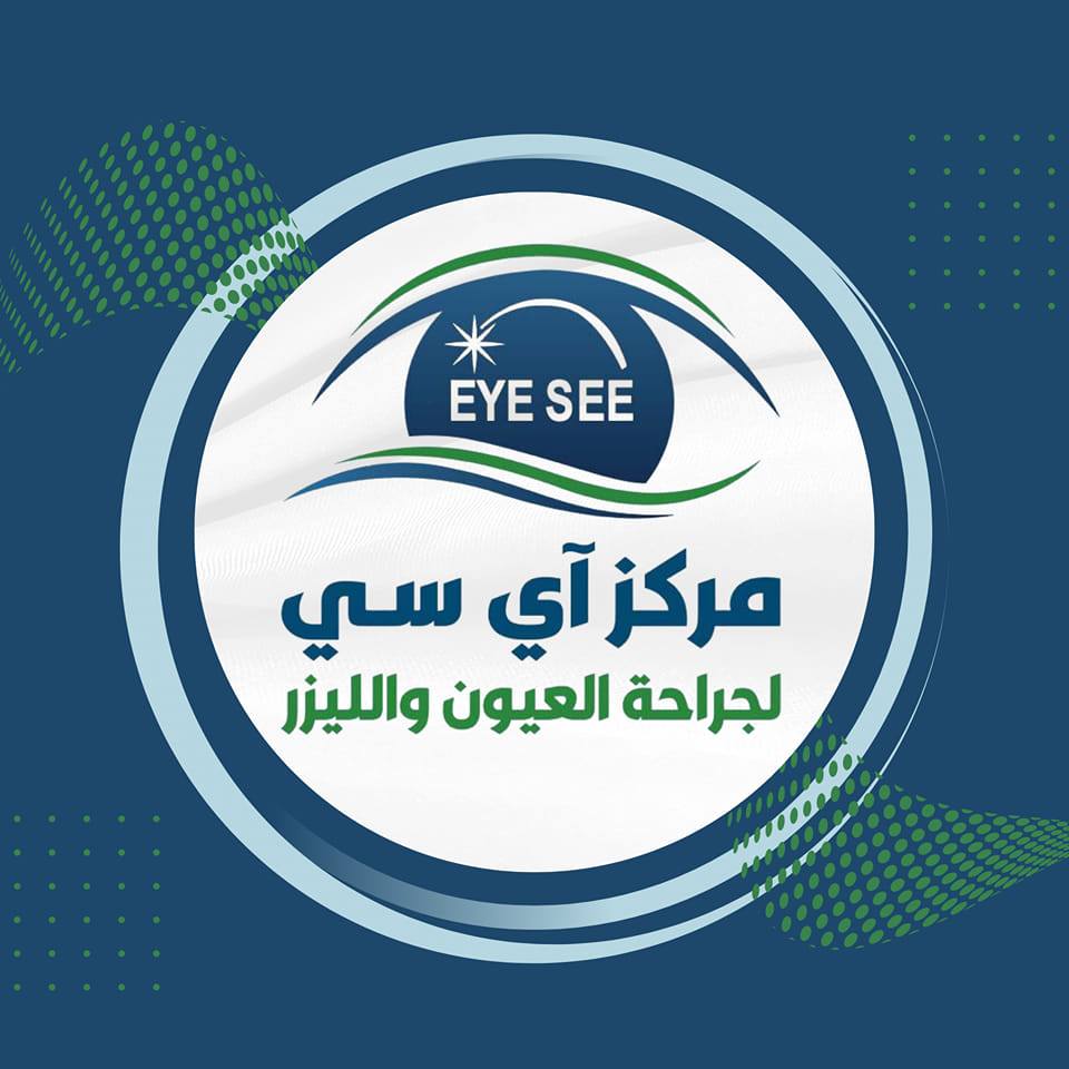 مركز اي سي للعيون - Eye See Center