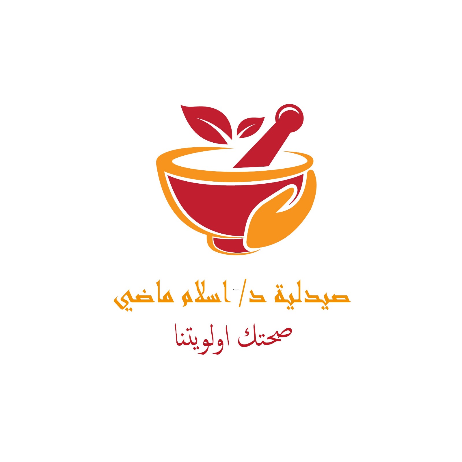 صيدلية دكتور اسلام ماضي