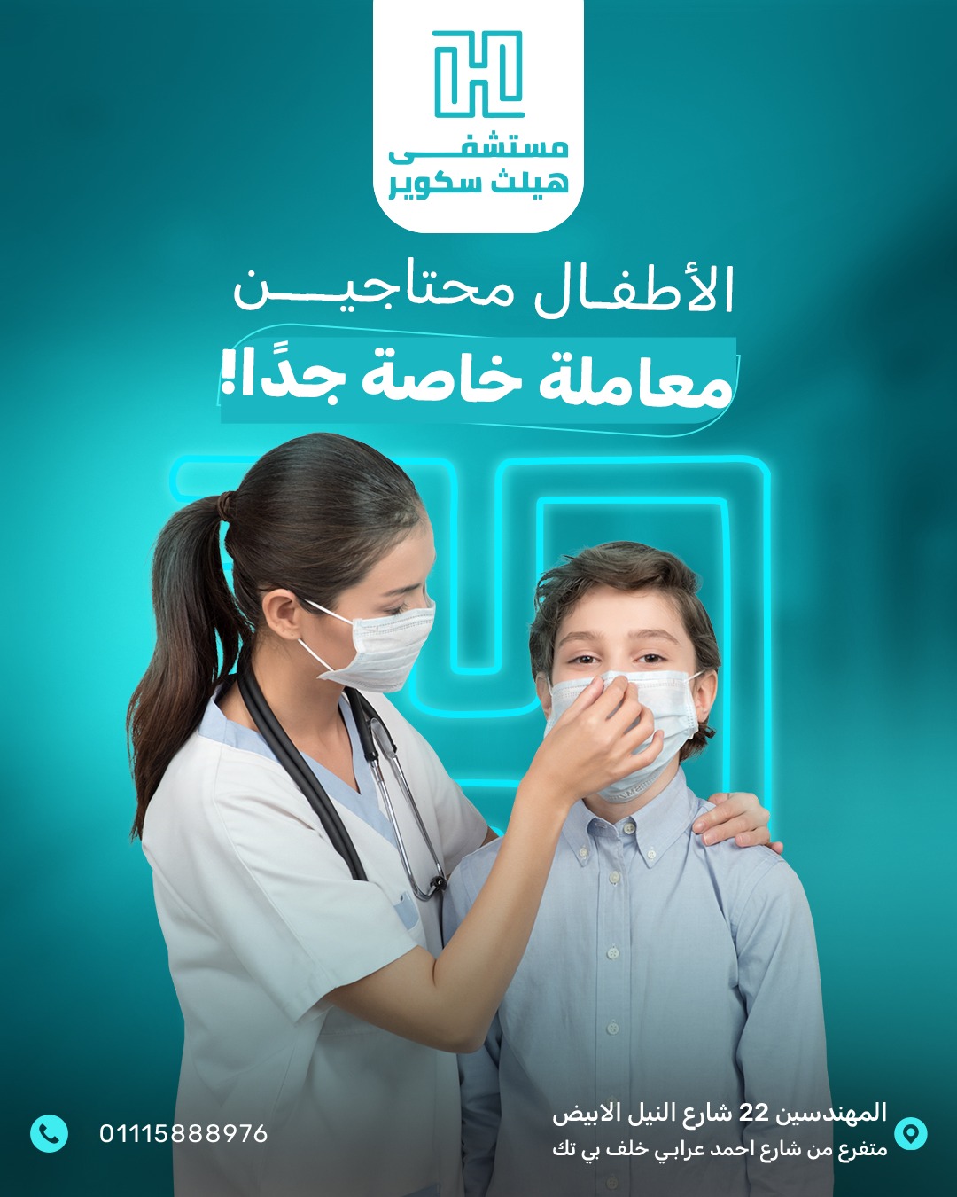 دكتور محمد شيرين - استشاري طب الاطفال وحديثي الولادة